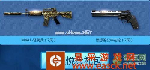 CF国庆大悦兵准点在线活动奖励领取网址
