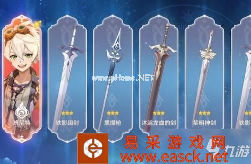 原神大保底从哪里开始算