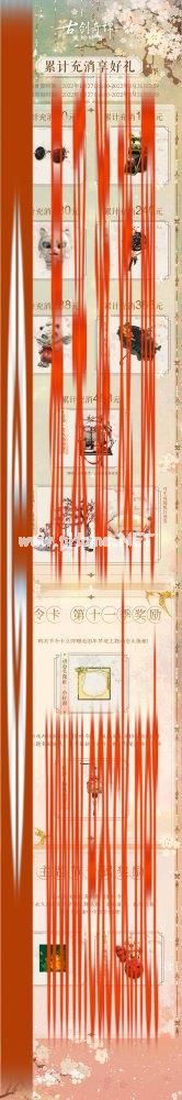 新一季充消&节令卡&主题节奖励