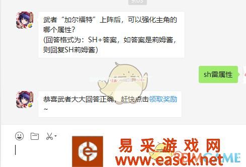 《侍魂：胧月传说》8月14日微信问答试炼答案