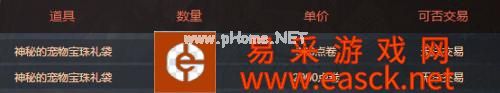 dnf宠物宝珠礼袋 dnf宠物宝珠怎么用 宠物宝珠属性汇总