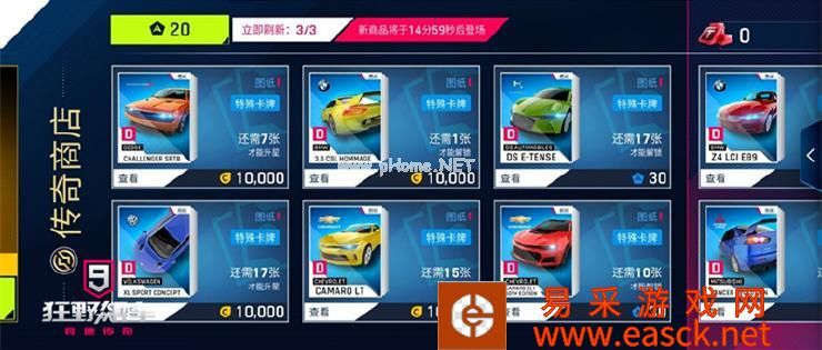 《狂野飙车9：竞速传奇》图纸获取攻略