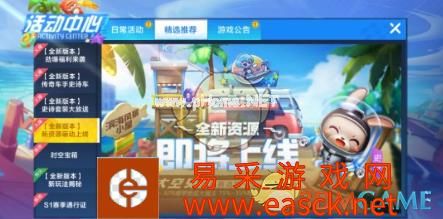 《跑跑卡丁车手游》太空兔获取与技能效果详解