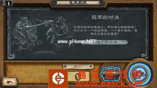 炉石传说乱斗模式冠军的对决玩法 冠军的对决玩法规则