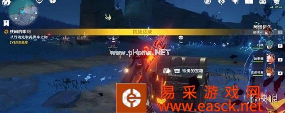 《原神》供奉之石怎么获得 供奉之石获取方法