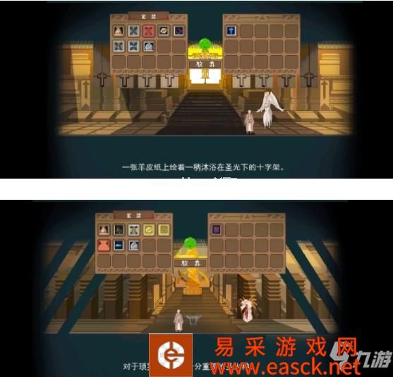 《长安夜明》第八章小雷音寺如何通关