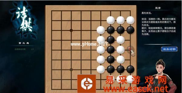 《天命奇御2》开封棋局解法攻略