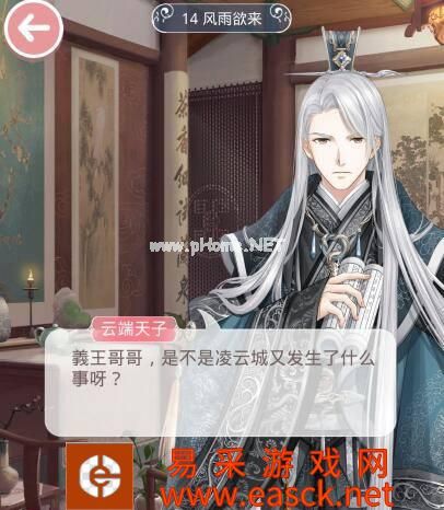 《奇迹暖暖》织梦人学会——越千霜·霜雁破血刀攻略
