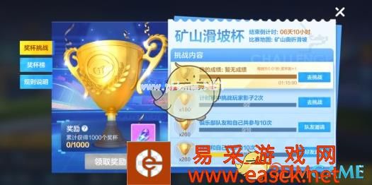《跑跑卡丁车手游》杯王争霸赛怎么玩