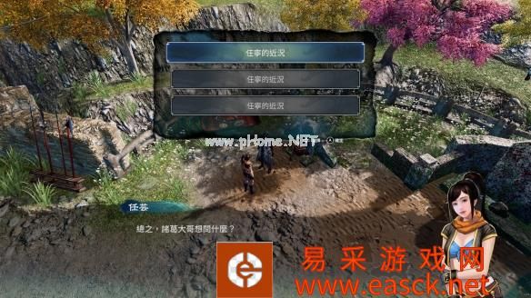 《天命奇御2》生鱼片获取方法