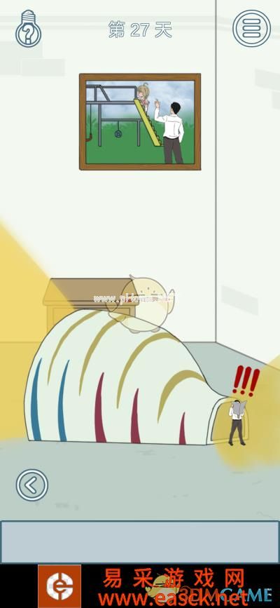《找到老公的私房钱2》第二十七关通关攻略