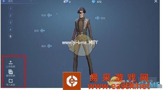 《龙族幻想》重新捏脸多少钱