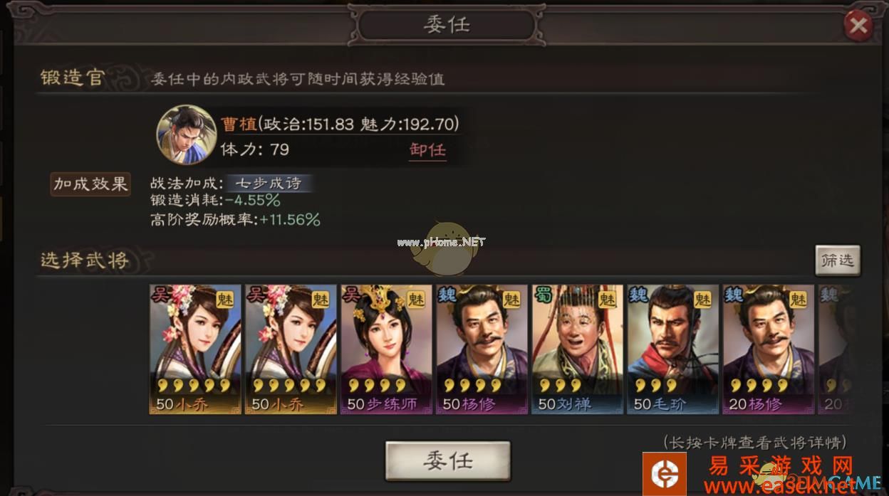 《三国志战略版》装备系统介绍