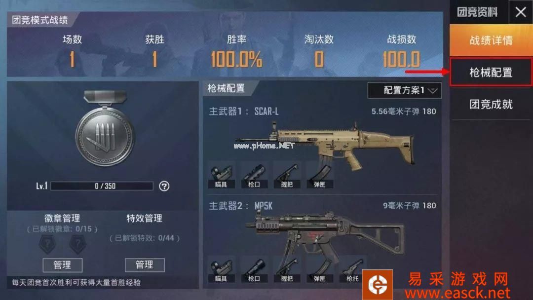 《和平精英》遗迹地图卡点攻略