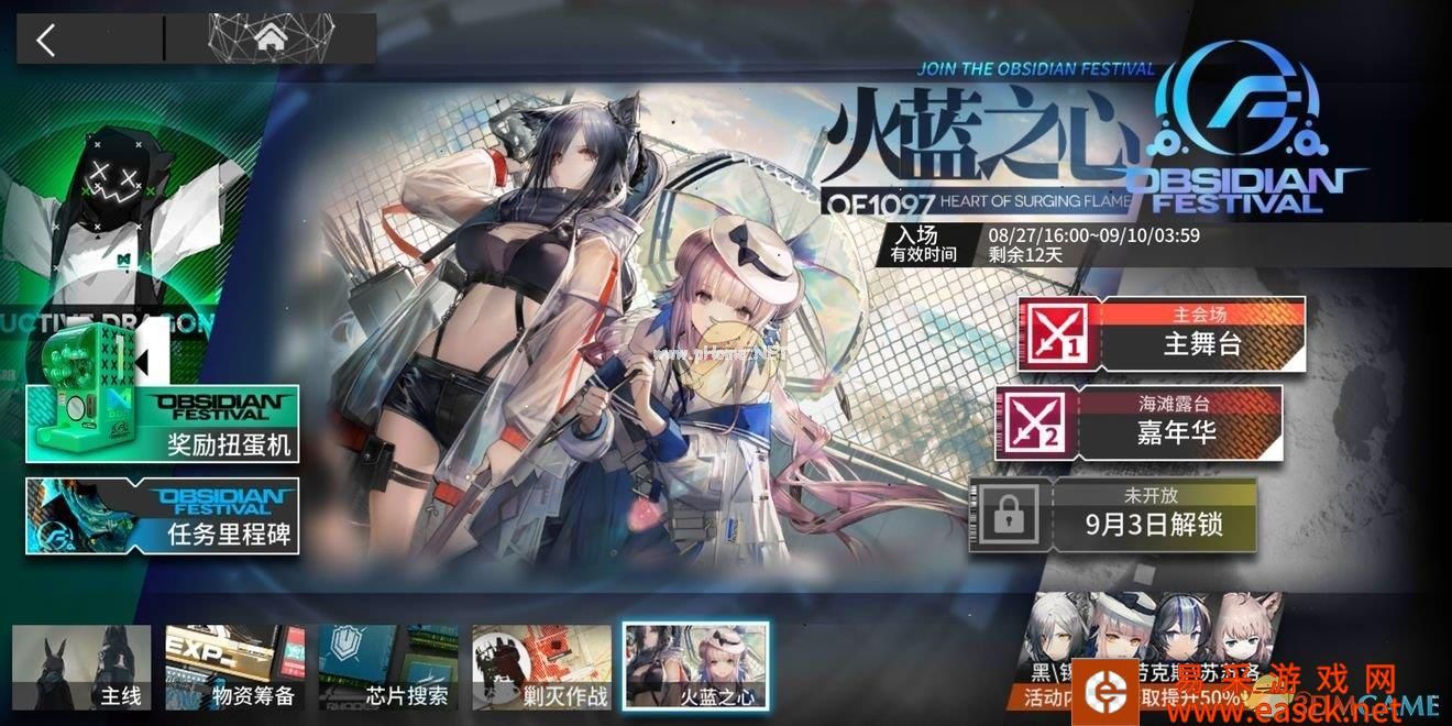 《明日方舟》火蓝之心活动分析