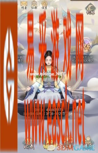 《玄元剑仙》绝学出处大全汇总