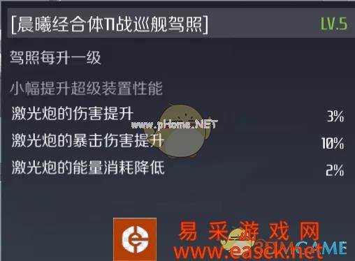 《第二银河》战舰情报室丨舰船装配推荐—渊级