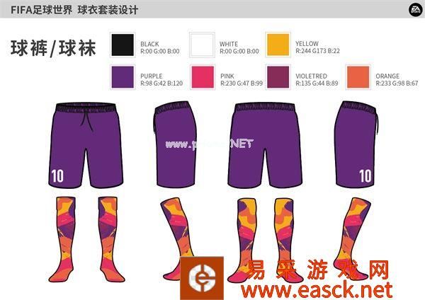 《FIFA足球世界》球衣设计共创大赛投票阶段开启