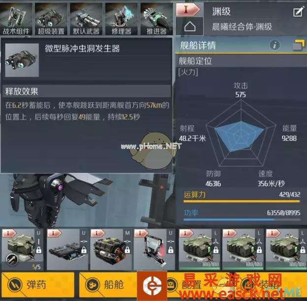 《第二银河》战舰情报室丨舰船装配推荐—渊级