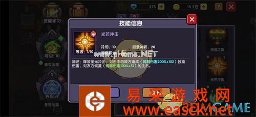 《我的勇者》低配站撸流牧师搭配推荐