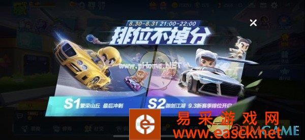 《跑跑卡丁车手游》青钢剑获取攻略