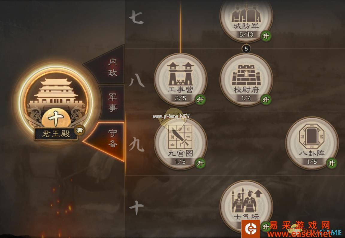 《三国志战略版》建筑功能介绍