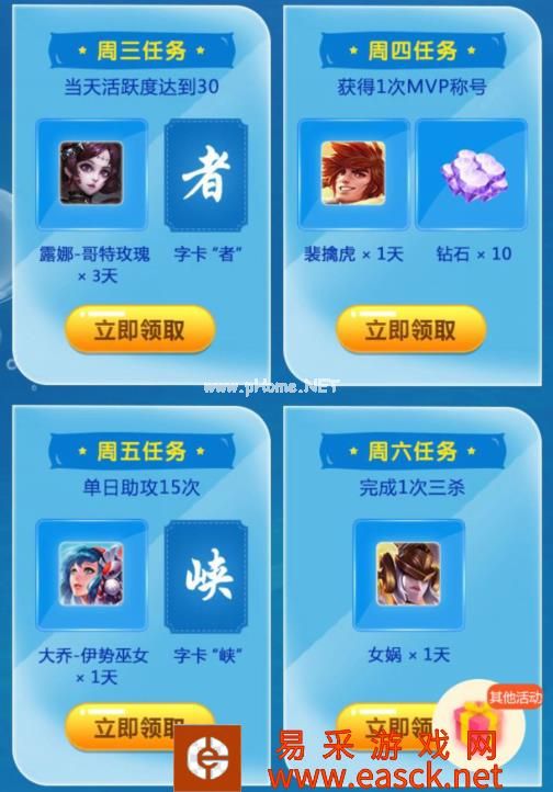 《王者荣耀》2019暑期开学季永久皮肤礼包