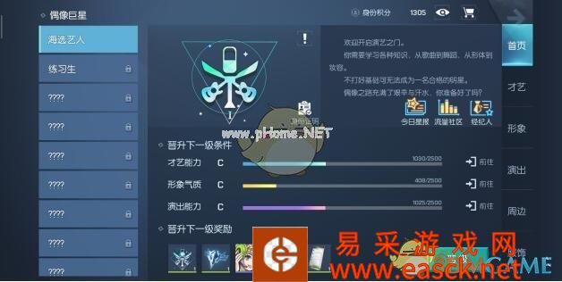 《龙族幻想》身份可以获得什么物品
