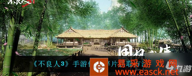 不良人3手游侠客碎片在哪获得 侠客碎片获取方法介绍