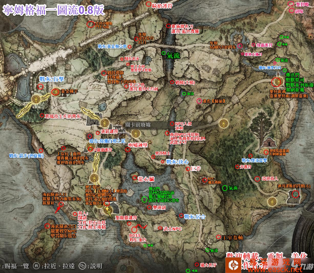 艾尔登法环地图资源一图流 艾尔登法环地图资源位置大全