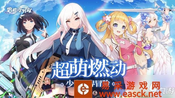 《冒险小分队》重生方法介绍 怎么重生