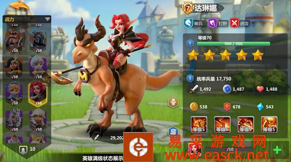 《军团与秩序》英雄地龙骑士-达琳娜简介