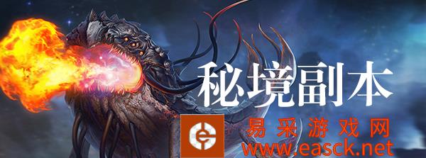 《上古启示录》副本の通天塔