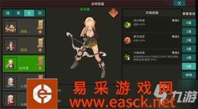 梦幻三国2孙尚香强度怎么样