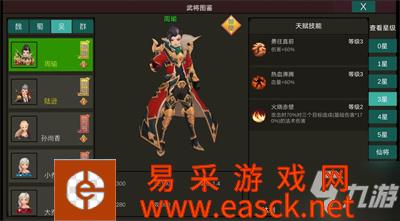 梦幻三国2周瑜强度怎么样