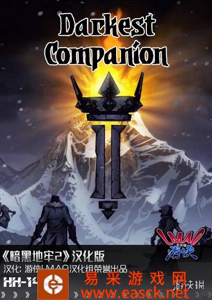 《暗黑地牢2》2.3完整汉化补丁发布！内核汉化支持正版