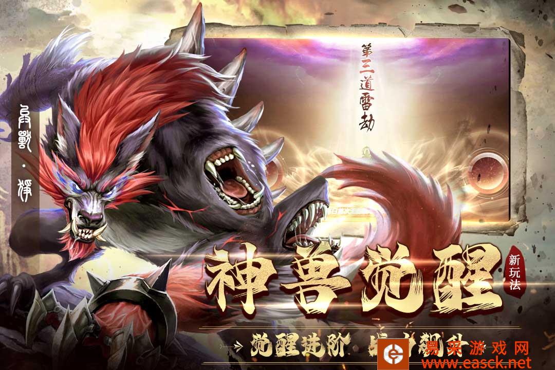 上古启示录好玩吗 上古启示录玩法简介