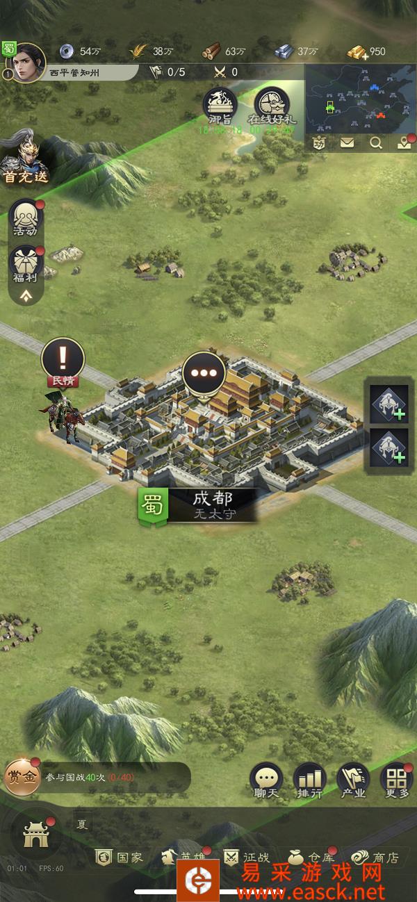 《真三国录》如何攻城掠地