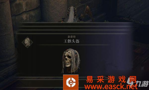 《艾尔登法环》王骸套装收集方法介绍