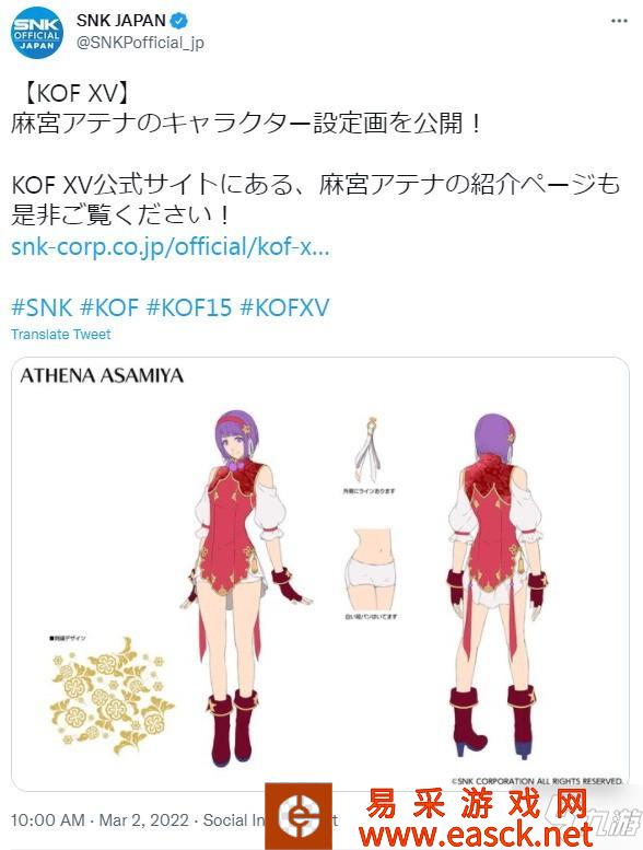 《拳皇15》新服装可爱性感兼具 麻宫雅典娜角色设定图