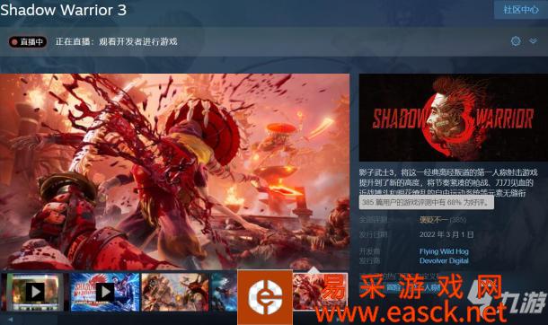 《影子武士 3》目前Steam综合评价褒贬不一 现已发售