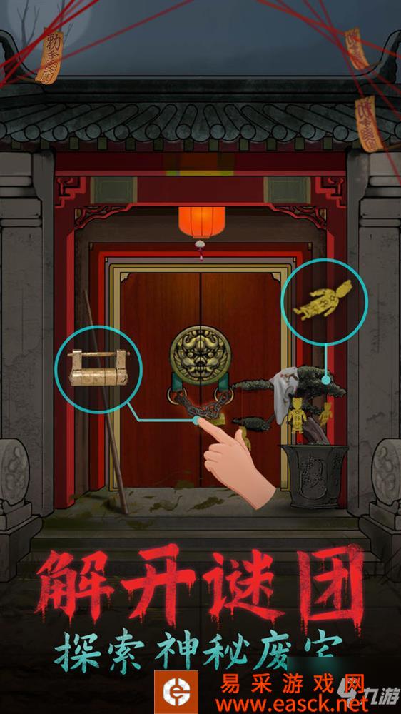 《恐怖纸人绣花鞋》通关流程 攻略