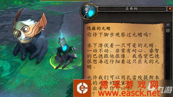 魔兽世界化生苹果派怎么获得 耐心的元蟾任务攻略