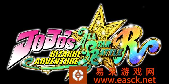 《JOJO的奇妙冒险全明星大乱斗R》游侠专题站上线