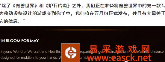 魔兽世界手游什么时候出 官网公测时间一览