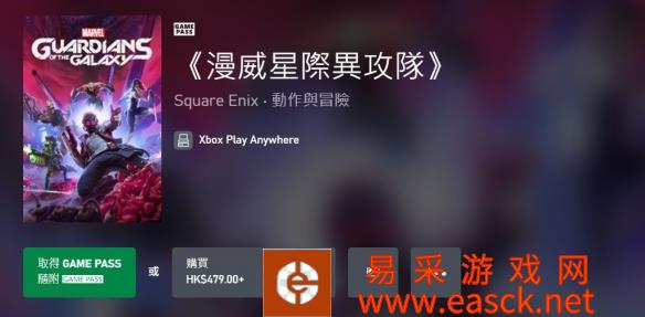 好评如潮！《漫威银河护卫队》现已加入XGP阵容！