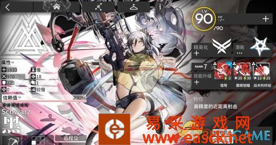 《明日方舟》黑技能属性详解