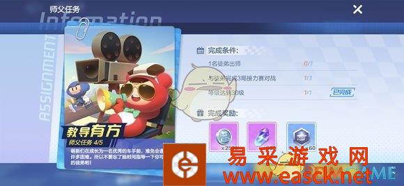 《跑跑卡丁车手游》出师攻略介绍