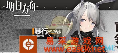 《明日方舟》新魔法护盾怪物属性