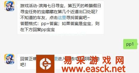 《跑跑卡丁车官方竞速版》2019年8月31日超跑会答题